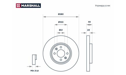 Диск тормозной Marshall, арт. M2000441