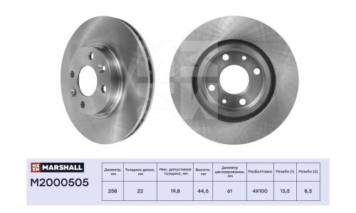 Диск тормозной Marshall, арт. M2000505