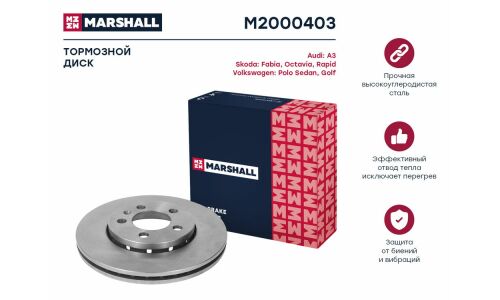 Диск тормозной Marshall, арт. M2000403