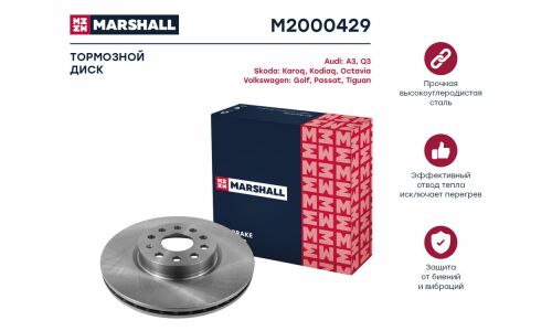 Диск тормозной Marshall, арт. M2000429