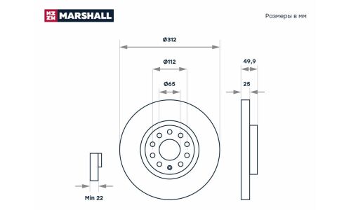 Диск тормозной Marshall, арт. M2000429