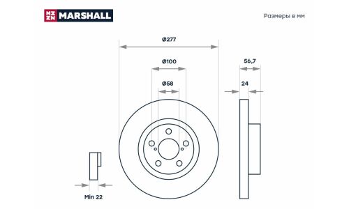 Диск тормозной Marshall, передний, арт. M2000479