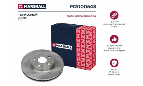 Диск тормозной Marshall, передний, правый/левый, для Toyota Caldina / Carina / Prius, 1 шт, арт. M2000548