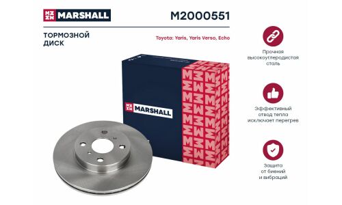Диск тормозной Marshall, арт. M2000551