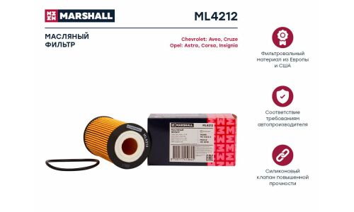 Фильтр масляный Marshall, арт. ML4212