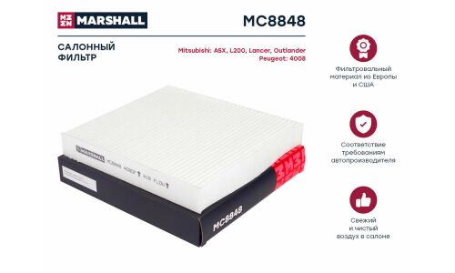 Фильтр салонный Marshall, арт. MC8848