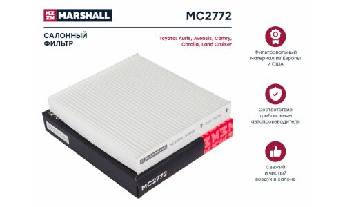 Фильтр салонный Marshall, арт. MC2772
