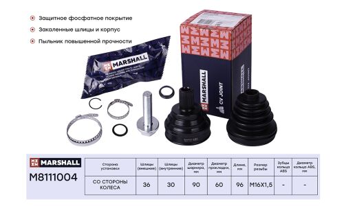 ШРУС Marshall, внешний (без ABS), арт. M8111004