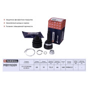 ШРУС Marshall, внешний (без ABS), арт. M8111059