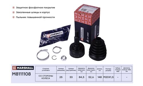 ШРУС Marshall, внешний (без ABS), арт. M8111108