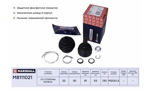 ШРУС Marshall, внешний (без ABS), арт. M8111021