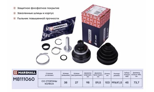 ШРУС Marshall, внешний (с ABS), арт. M8111060