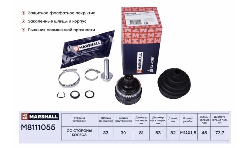 ШРУС Marshall, внешний (с ABS), арт. M8111055