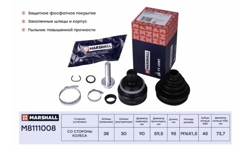 ШРУС Marshall, внешний (с ABS), арт. M8111008