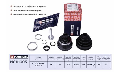 ШРУС Marshall, внешний (с ABS), арт. M8111005