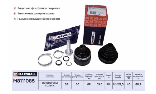 ШРУС Marshall, внешний (с ABS), арт. M8111085