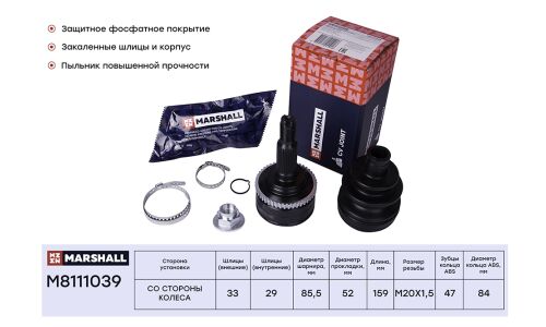 ШРУС Marshall, внешний (с ABS), арт. M8111039