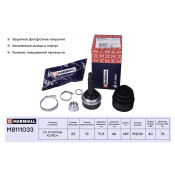 ШРУС Marshall, внешний (с ABS), арт. M8111033