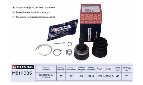 ШРУС Marshall, внешний (с ABS), арт. M8111035