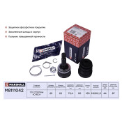 ШРУС Marshall, внешний (с ABS), арт. M8111042