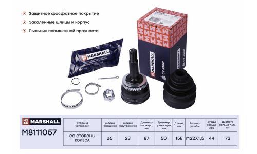 ШРУС Marshall, внешний (с ABS), арт. M8111057