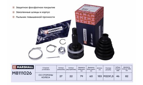 ШРУС Marshall, внешний (с ABS), арт. M8111026