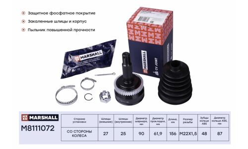 ШРУС Marshall, внешний (с ABS), арт. M8111072