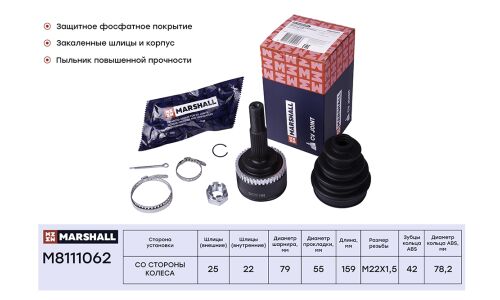 ШРУС Marshall, внешний (с ABS), арт. M8111062