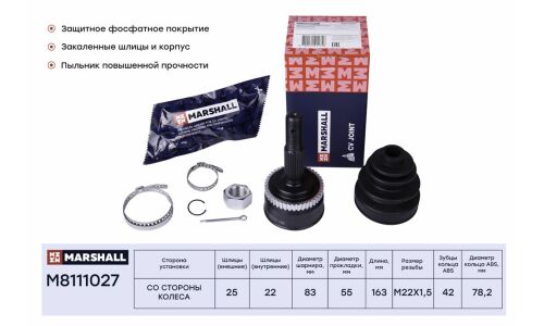 ШРУС Marshall, внешний (с ABS), арт. M8111027