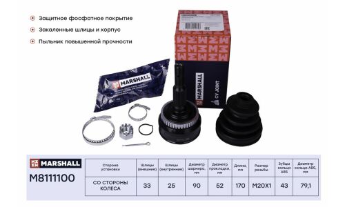 ШРУС Marshall, внешний (с ABS), арт. M8111100