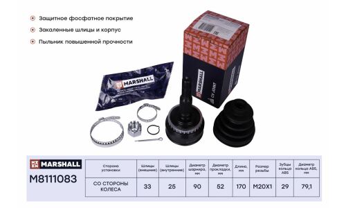 ШРУС Marshall, внешний (с ABS), арт. M8111083