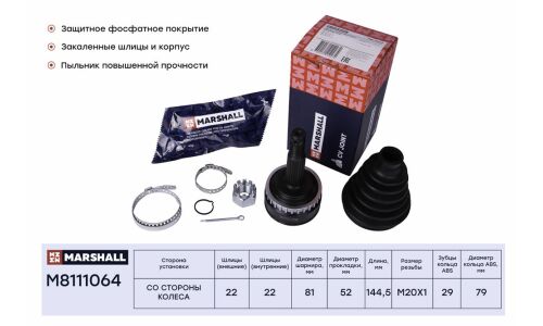 ШРУС Marshall, внешний (с ABS), арт. M8111064