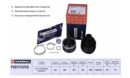 ШРУС Marshall, внешний (с ABS), арт. M8111095