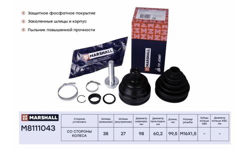 ШРУС Marshall, внешний (без ABS), арт. M8111043