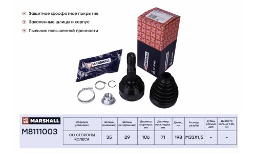 ШРУС внешний (без ABS) Marshall, арт. M8111003
