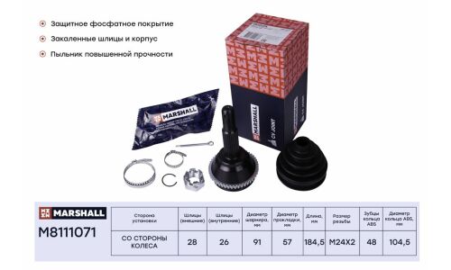 ШРУС Marshall, внешний (с ABS), арт. M8111071