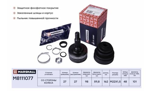ШРУС Marshall, внешний (с ABS), арт. M8111077