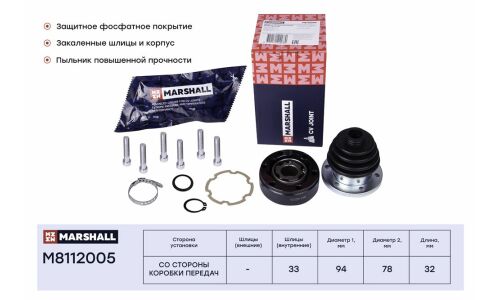 ШРУС Marshall, внутренний, арт. M8112005