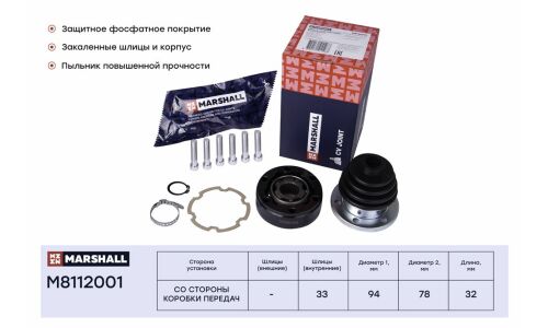 ШРУС внутренний Marshall, арт. M8112001