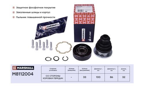 ШРУС Marshall, внутренний, арт. M8112004