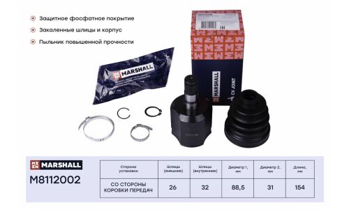 ШРУС Marshall, внутренний, арт. M8112002