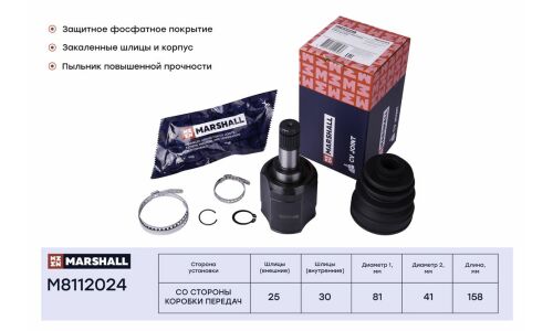 ШРУС Marshall, внутренний, арт. M8112024