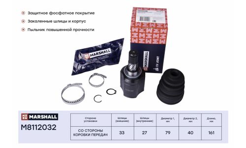 ШРУС Marshall, внутренний, арт. M8112032