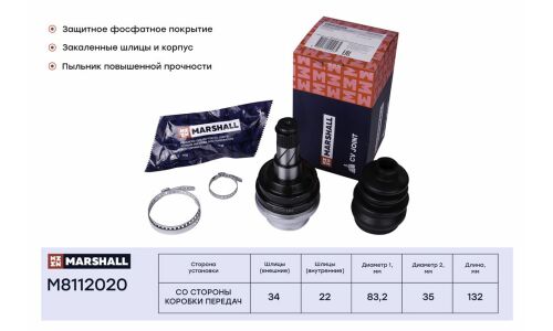 ШРУС Marshall, внутренний, арт. M8112020