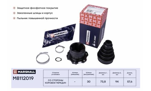 ШРУС Marshall, внутренний, арт. M8112019