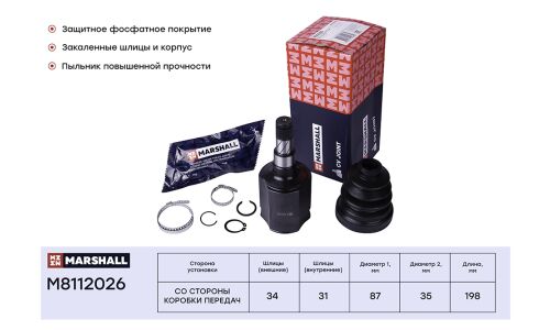 ШРУС Marshall, внутренний, арт. M8112026