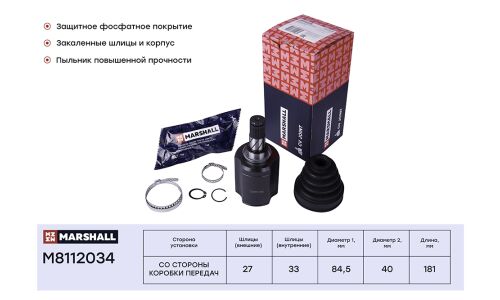 ШРУС Marshall, внутренний, арт. M8112034
