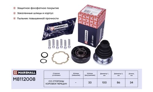 ШРУС Marshall, внутренний, арт. M8112008