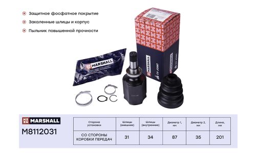 ШРУС Marshall, внутренний, арт. M8112031