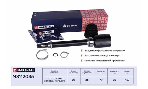 ШРУС Marshall, внутренний, арт. M8112035